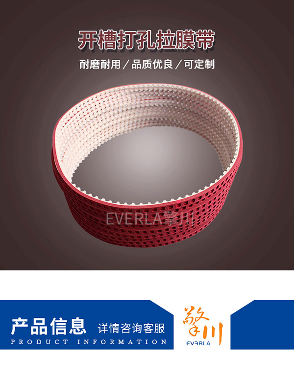 <a href='http://m.simpossible.net/' target='_blank'><u>PU同步帶</u></a>加紅膠