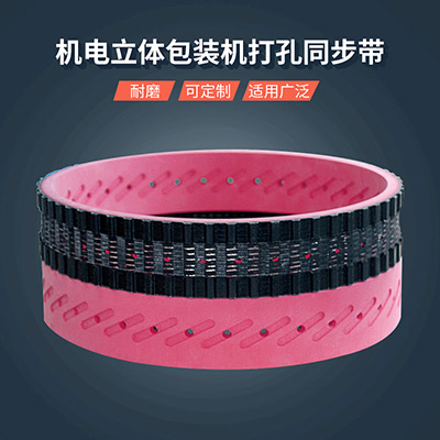 橡膠<a href='http://m.simpossible.net/' target='_blank'><u>同步帶</u></a>