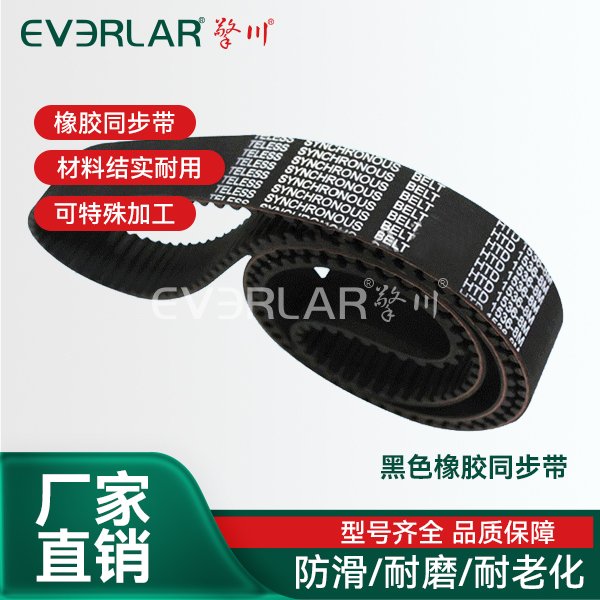 橡膠<a href='http://m.simpossible.net/' target='_blank'><u>同步帶</u></a>