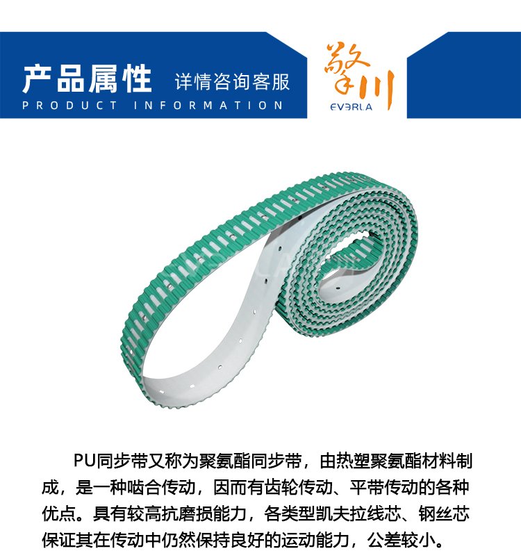 PU<a href='http://m.simpossible.net/' target='_blank'><u>同步帶</u></a>加開槽打孔綠布