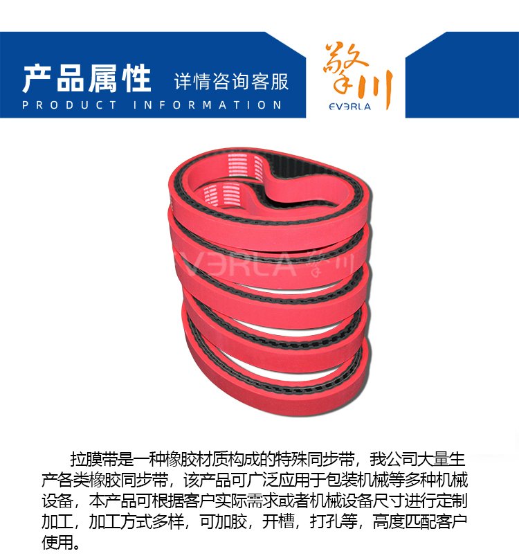 橡膠<a href='http://m.simpossible.net/' target='_blank'><u>同步帶</u></a>加紅膠開槽打孔