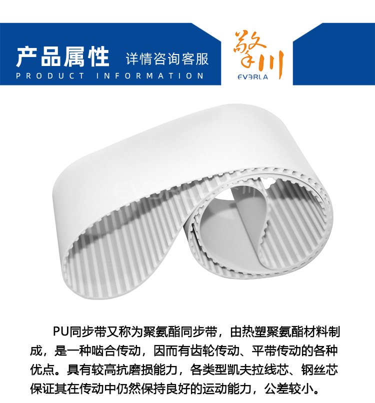 PU<a href='http://m.simpossible.net/' target='_blank'><u>同步帶</u></a>
