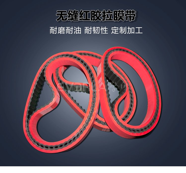 <a data-cke-saved-href='http://m.simpossible.net/' href='http://m.simpossible.net/' target='_blank'><u><a href='http://m.simpossible.net/' target='_blank'><u>橡膠同步帶</u></a></u></a>加紅膠開槽打孔