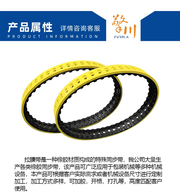 橡膠<a href='http://m.simpossible.net/' target='_blank'><u>同步帶</u></a>加黃膠開槽打孔