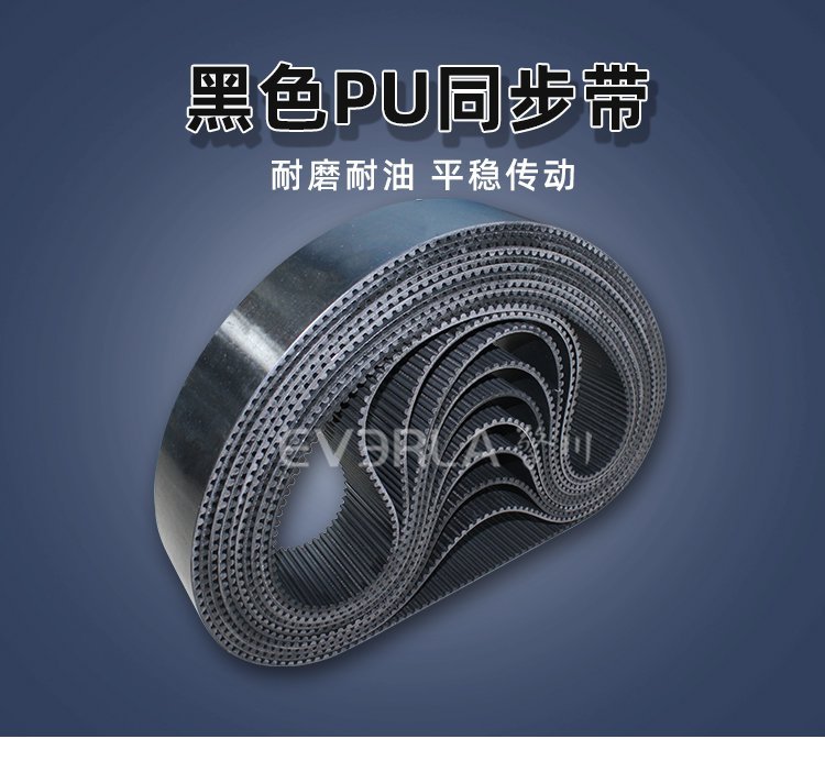 耐磨抗腐強(qiáng)韌芯！黑色 PU 同步帶，長效運(yùn)行更可靠