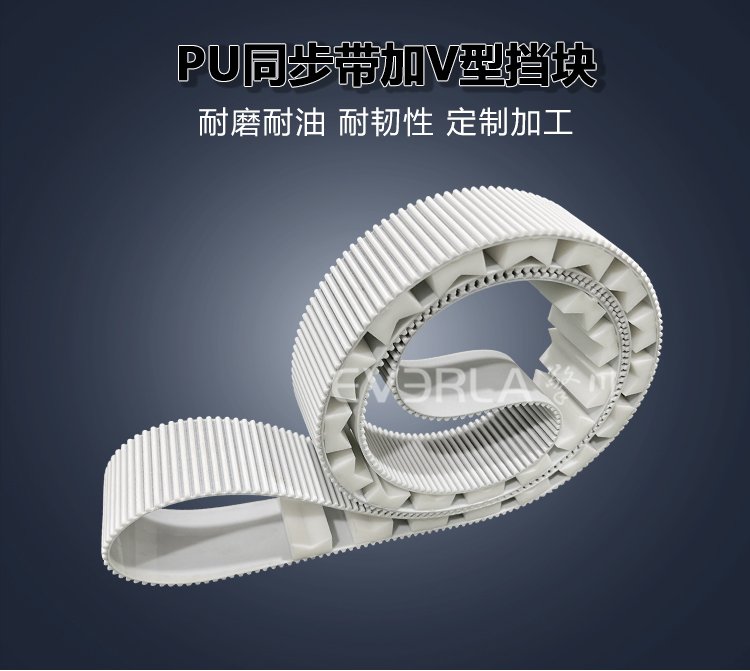 <b>PU同步帶加V型擋塊耐磨防滑傳送帶電子包裝自動(dòng)化設(shè)備擎川定制</b>