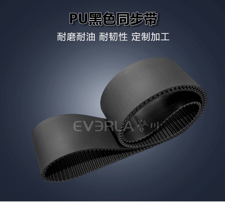 <b>黑色PU同步帶耐磨耐油食品行業(yè)包裝機(jī)分揀設(shè)備傳動(dòng)帶加工定制</b>