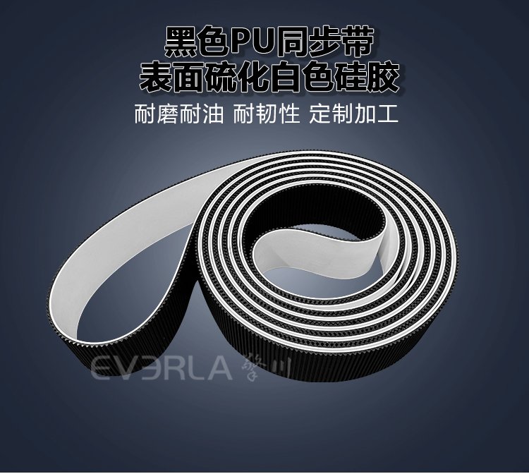 黑色<a href='http://m.simpossible.net/' target='_blank'><u>PU同步帶</u></a>表面硫化白色硅膠
