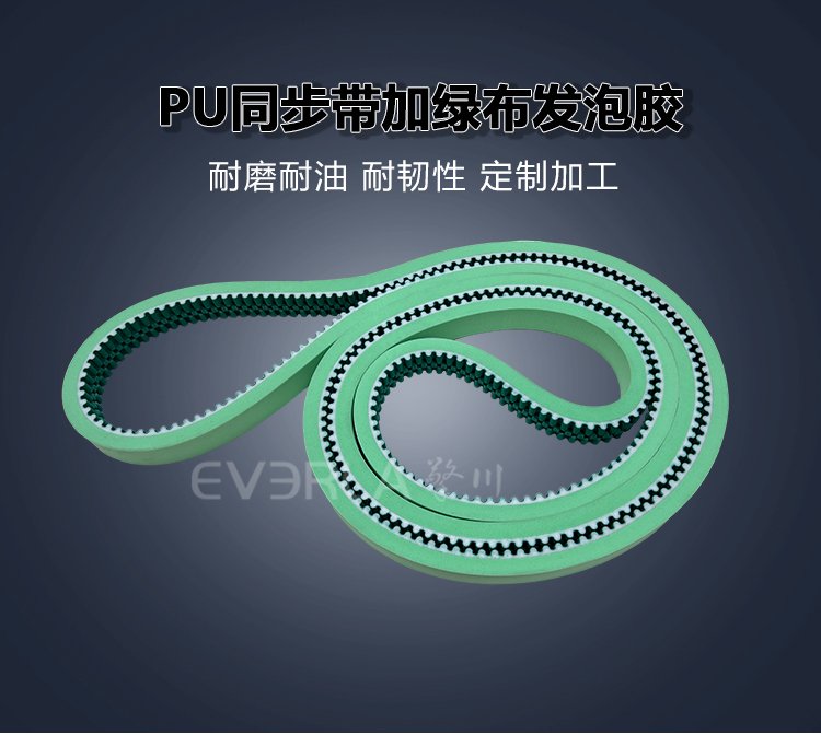 <b>PU同步帶加綠布發(fā)泡膠降噪防刮花食品包裝電子行業(yè)聚氨酯傳動(dòng)帶</b>