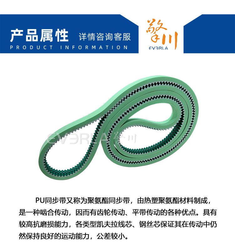 PU<a href='http://m.simpossible.net/' target='_blank'><u>同步帶</u></a>加綠布發(fā)泡膠