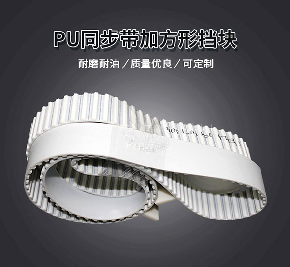 同步帶廠家：從規(guī)格到材質(zhì)，同步帶定制的一站式選擇